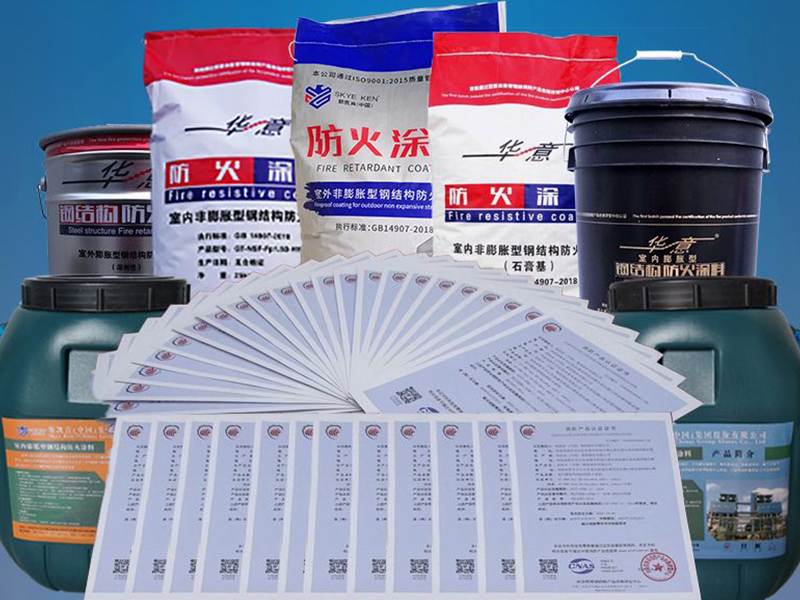 浅谈防火涂料施工后外观质量的重要性