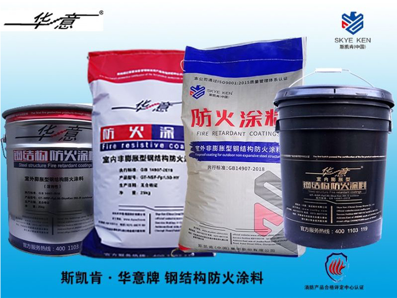 不仅要防火，还要环保：新一代水性防火涂料的崛起