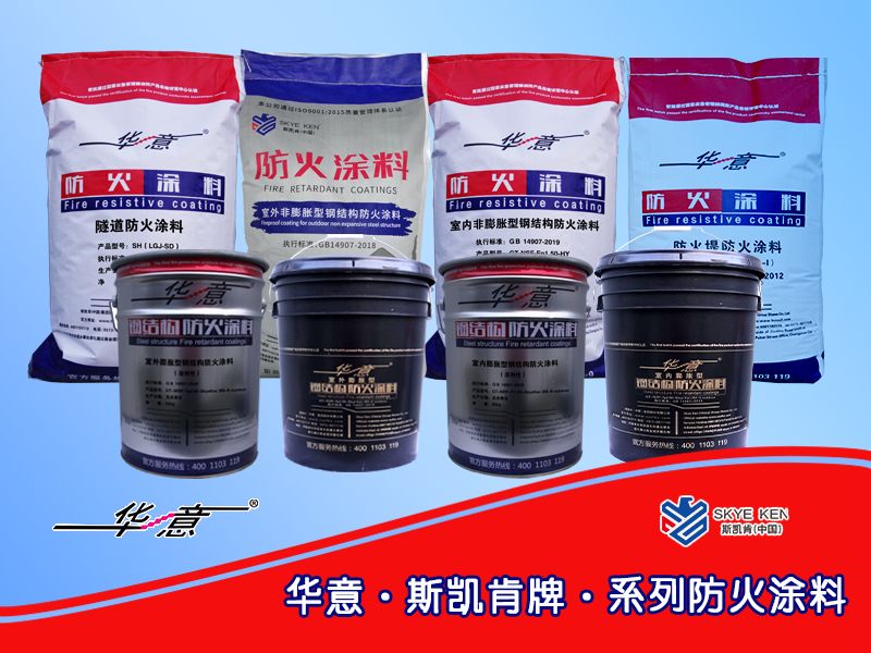 防火涂料有颗粒无颗粒的区别详解
